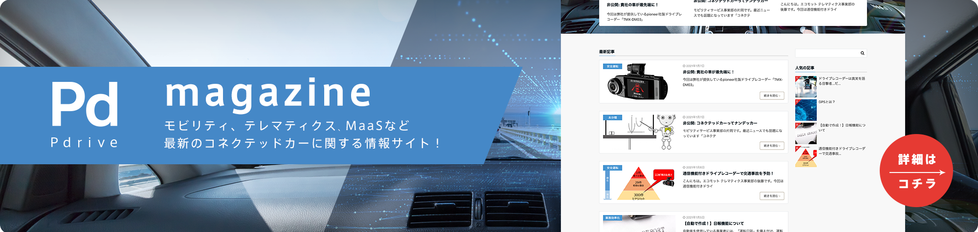 Pdrive magazine