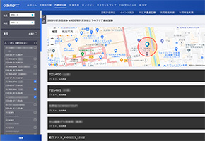 任意のエリア通過を記録するジオフェンス機能